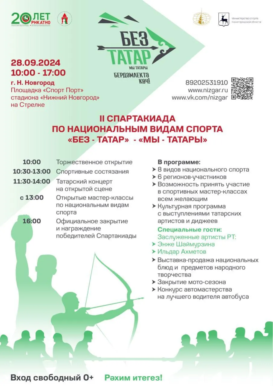 Спартакиада в сердце спортивной жизни Нижнего Новгорода!